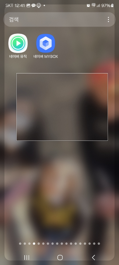 핸드폰 캡쳐하는 법