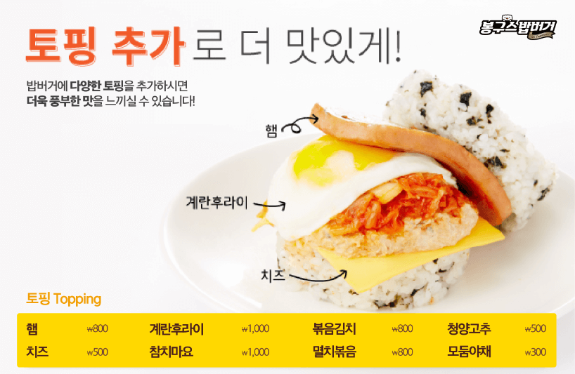 토핑추가
