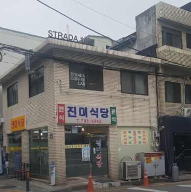 핸썸가이즈 29회 용산 남영동 진미식당&amp;#44; 문경콩청국장&middot;냉콩국수 맛집&amp;#44; 박주현 강훈