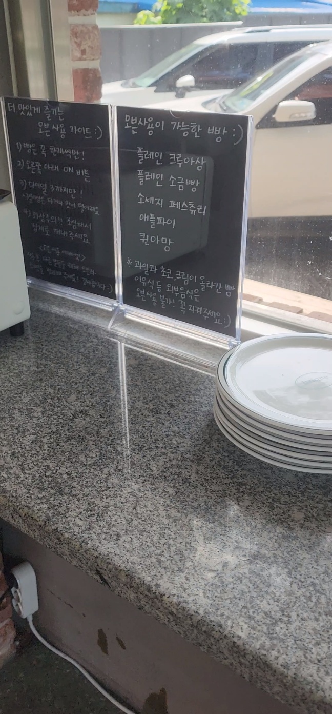 브리끄 셀프오븐