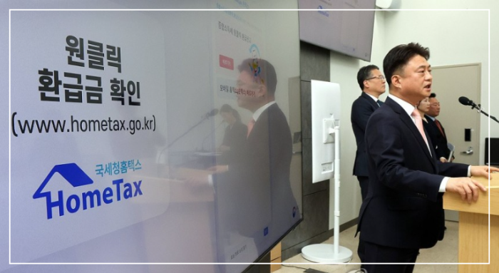 국세청이 최대 5년 치 환급 금액을 한 번에 보여주고 클릭 한 번으로 환급 신청을 마칠 수 있는 서비스인
'원클릭' 서비스를 내놨다. 사진 연합뉴스