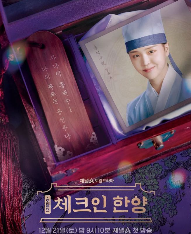 체크인 한양 ott