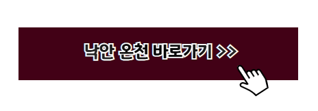 온천 추천 여행지