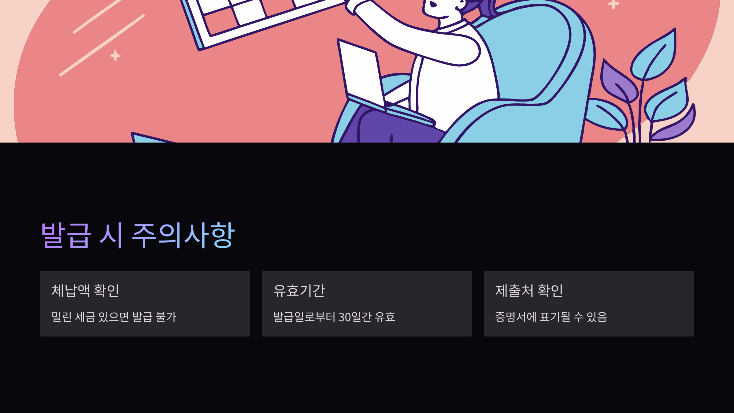 주의해야점