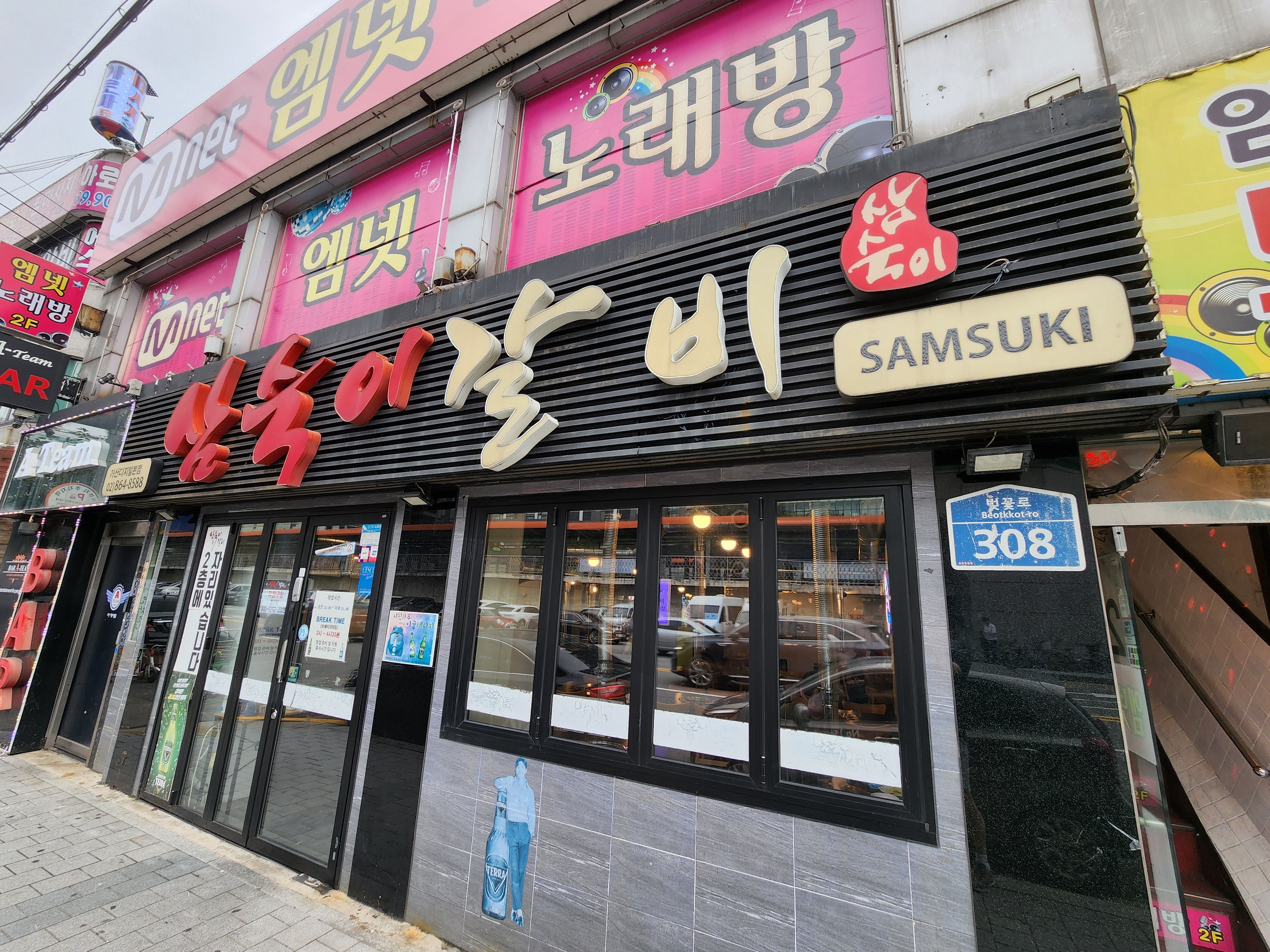 가산디지털단지역_맛집_삼숙이갈비_00