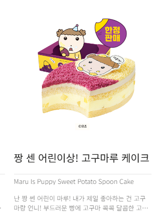 메가커피 빙수 파르페 가격 칼로리 및 솔직후기 (+할인 꿀팁)