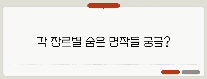 넷플릭스 애니 추천: 장르별 최고 애니메이션 TOP 20