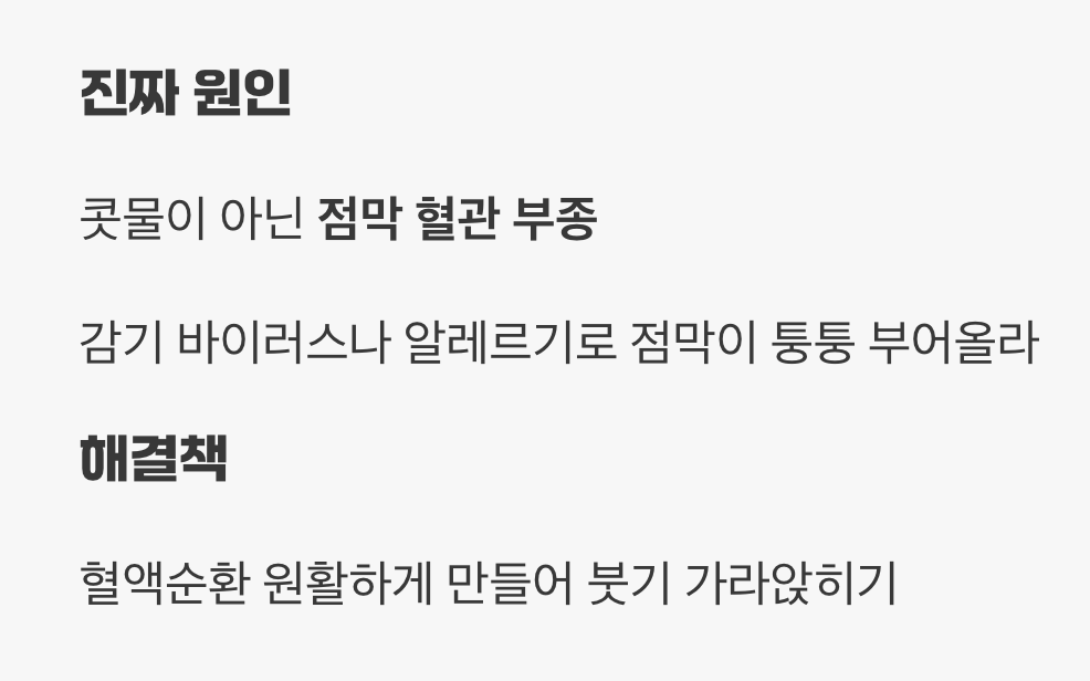 도대체 왜, 내 코는 꽉 막힐까?