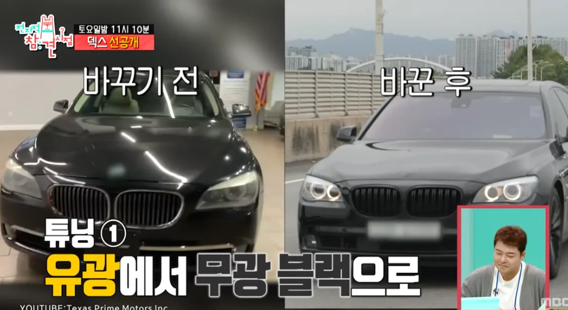 덱스 bmw 7 튜닝