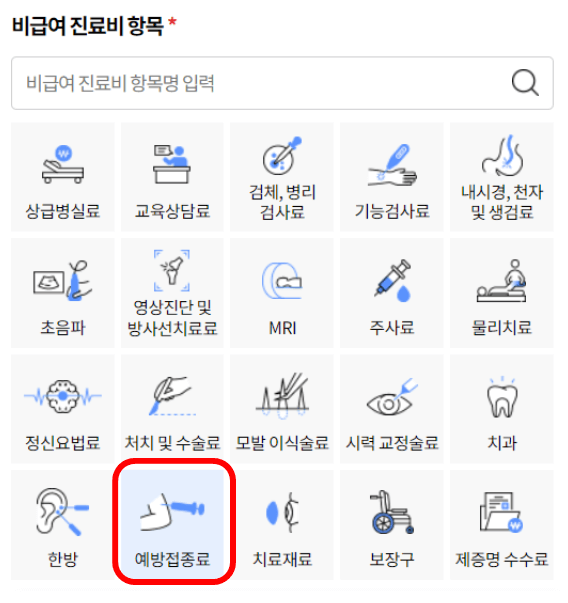 2023 독감 예방접종