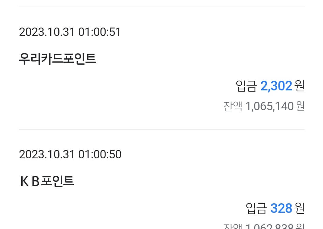 포인트 현금화
