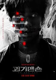 영화 괴기맨션 줄거리·결말·배역·평점 총정리