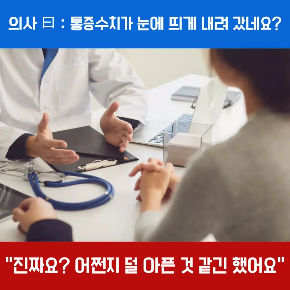 연골주사