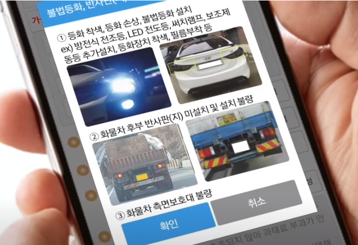 안전신문고 앱