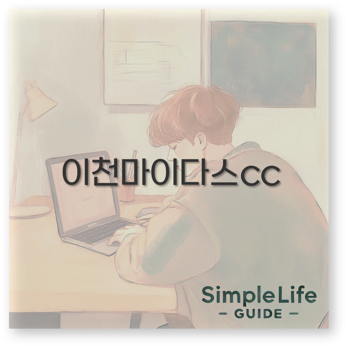 이천마이다스cc