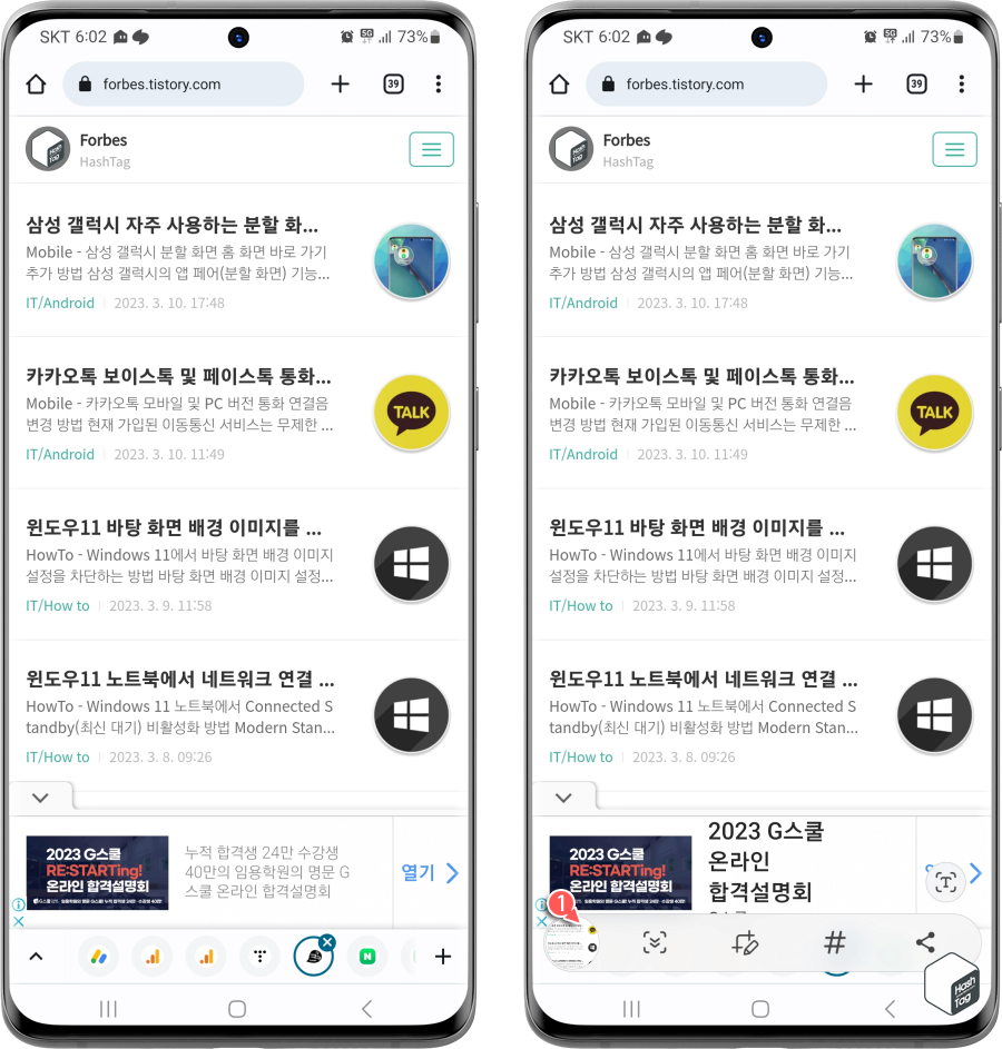 삼성 갤럭시 화면 캡처 (도구 모음)