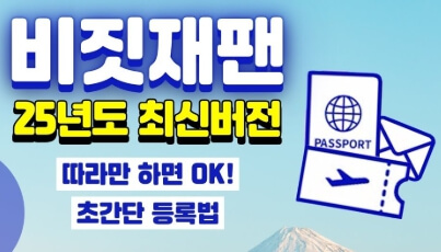 2025년 최신버전