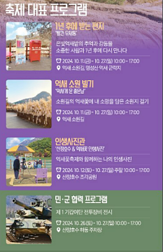 포천 산정호수 명성산 억새꽃축제 
