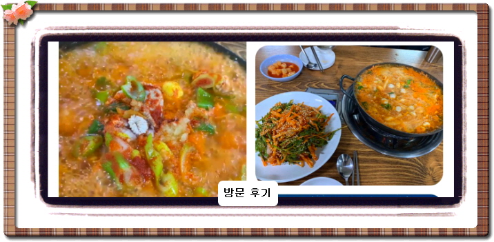 맛있는 녀석들 닭내장탕 508회