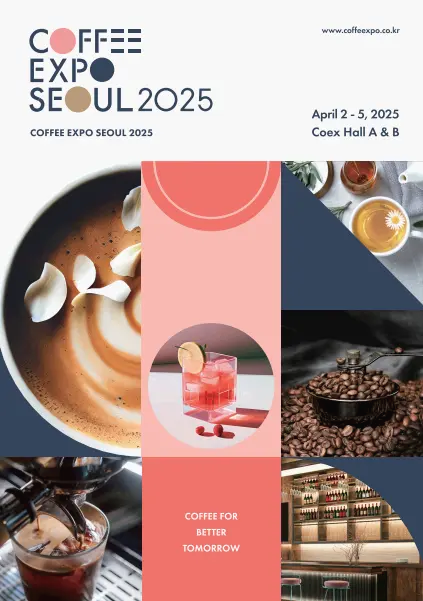 2025 서울커피엑스포