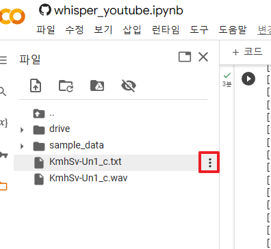 유튜브 스크립트(자막) 대본 추출 방법 7가지(2024년) - undefined - 7. 자막이 없을 경우 스크립트 추출하는 방법 유튜브 스크립트(자막) 대본 추출 방법 7가지(2024년) - undefined - 7. 자막이 없을 경우 스크립트 추출하는 방법