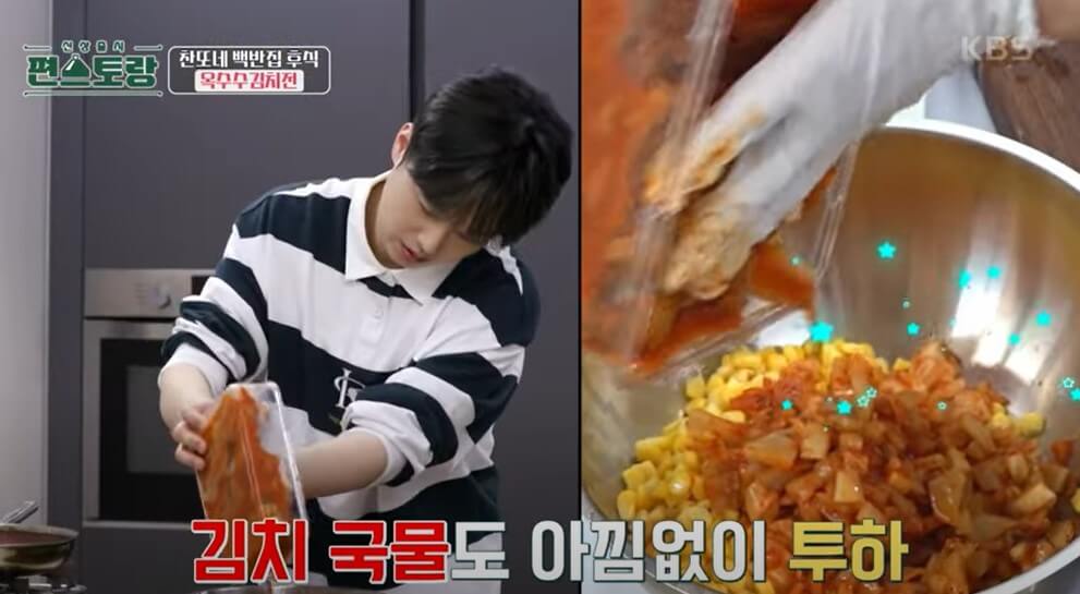 이찬원 옥수수김치전 편스토랑에서 후식으로 만들었는데요~ 옥수수와 김치 이 조합으로 어떤 맛이 날 지 레시피를 확인해주세요!