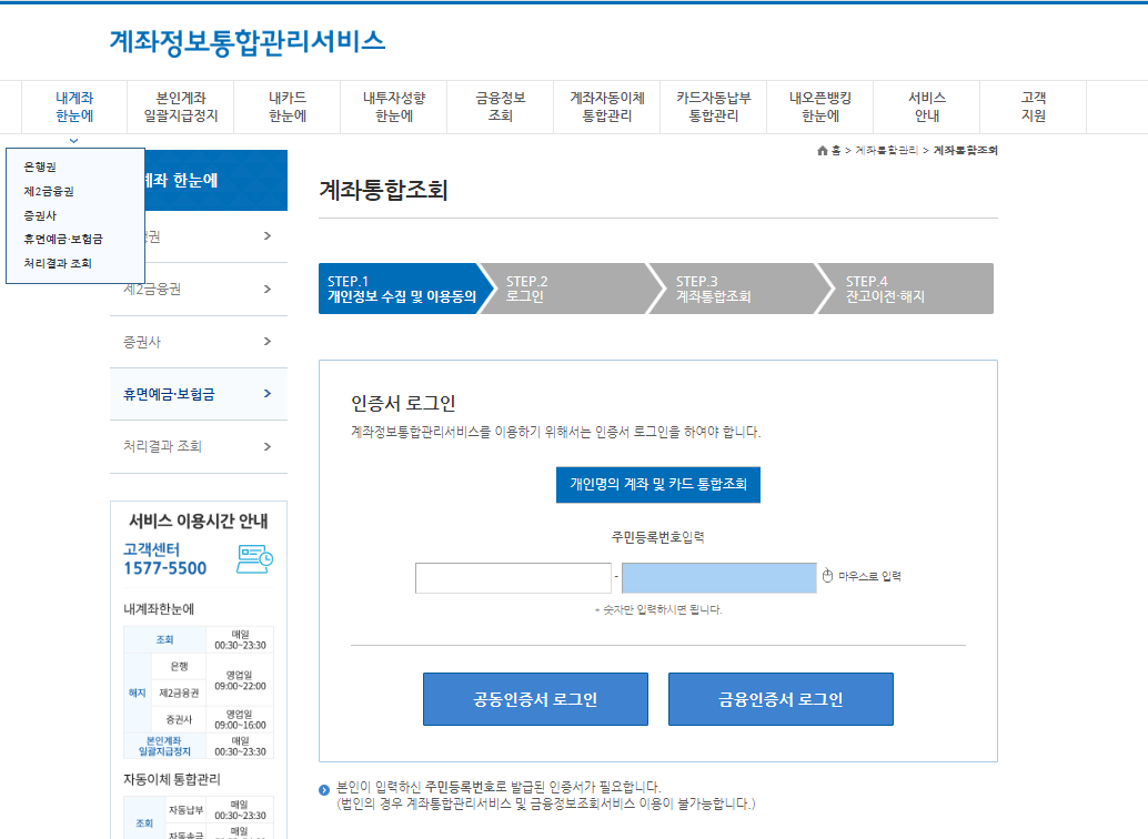 인증서 로그인