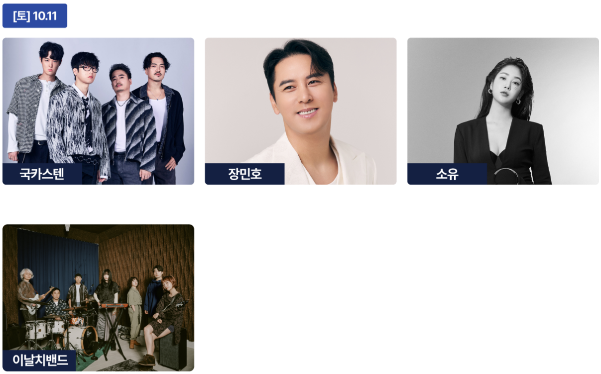 2025 포천 한탄강 세계드론제전 총정리 — 일정·장소·라이트쇼·드론레이싱·K뮤직 라인업