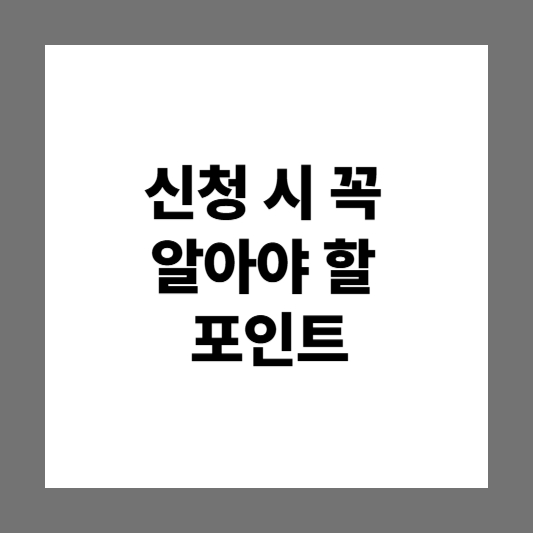 소상공인 디지털 전환 지원금 & 바우처 신청방법 |신청절차 | 지원금규모