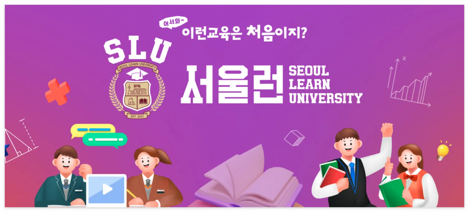 서울런-바로가기