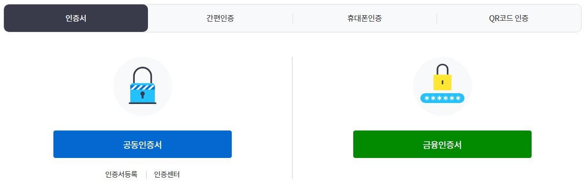 2024 주민세 납부하기(인터넷)
