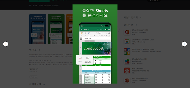 OfficeSuite Word
