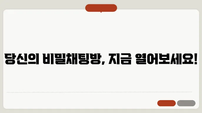 텔레그램 아이디 추가 요령