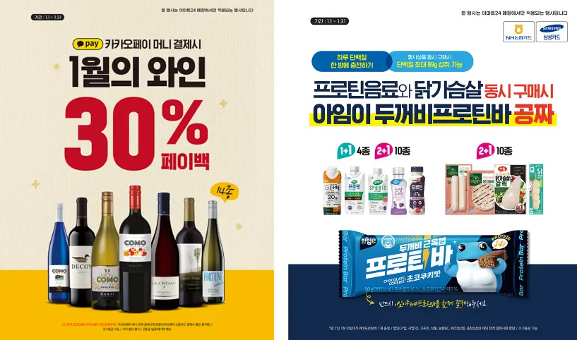 결제할인