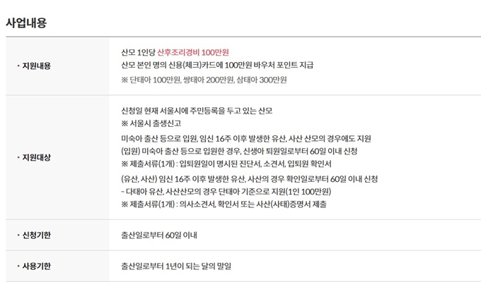 구로구 출산 혜택