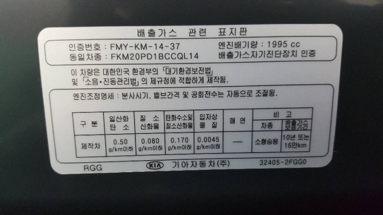 저공해차량 오프라인 확인