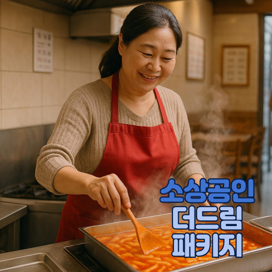 보증료 경감 제도 설명