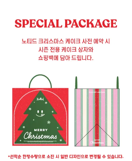 노티드 케이크
