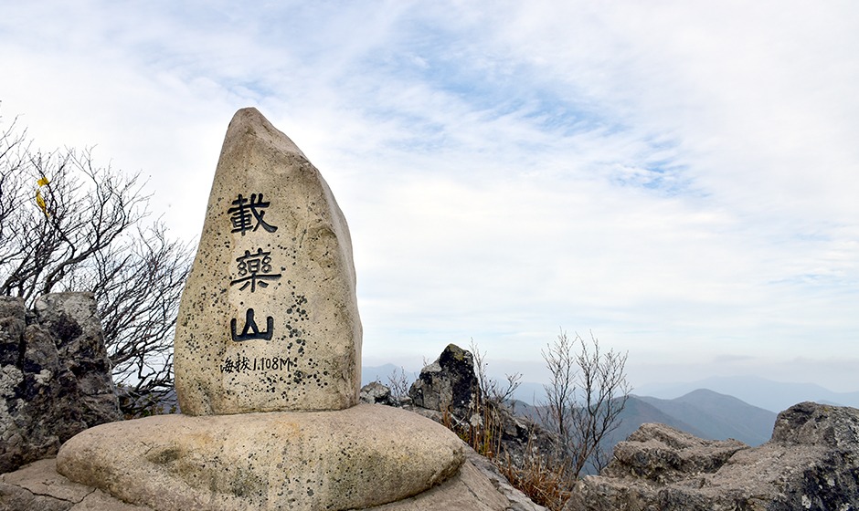 밀양 재약산