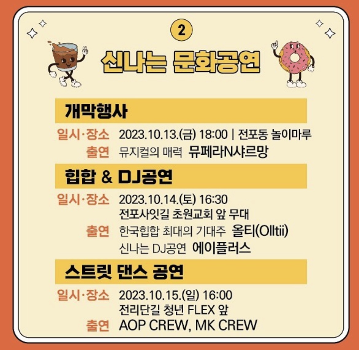 10월 축제일정표 부산 축제 가볼만한 곳