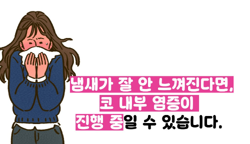축농증 증상