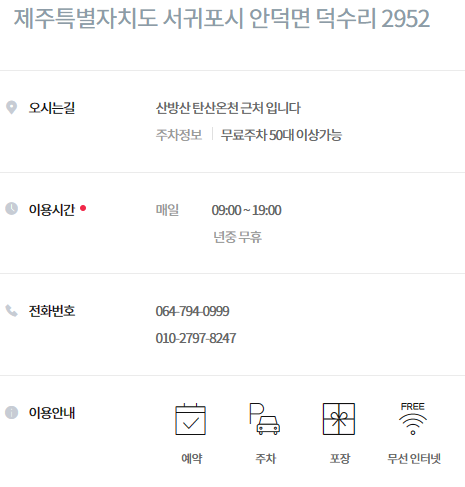 오시는길