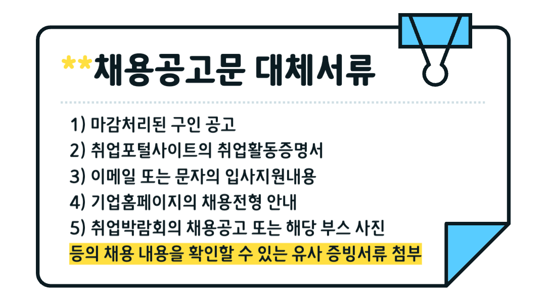 경기도 면접수당