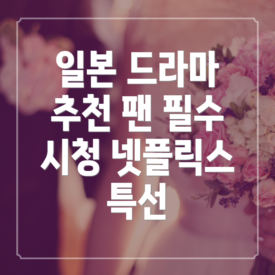 일본 문화