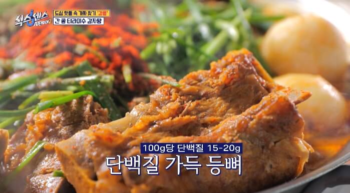 감자탕