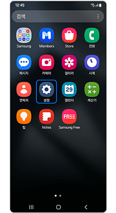 앱이 있는 스마트폰 화면