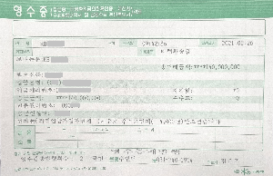 임대보증금 전액 입금증빙