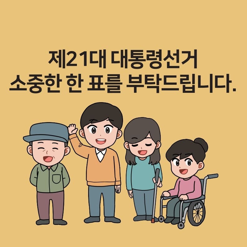 구로구 사전투표소