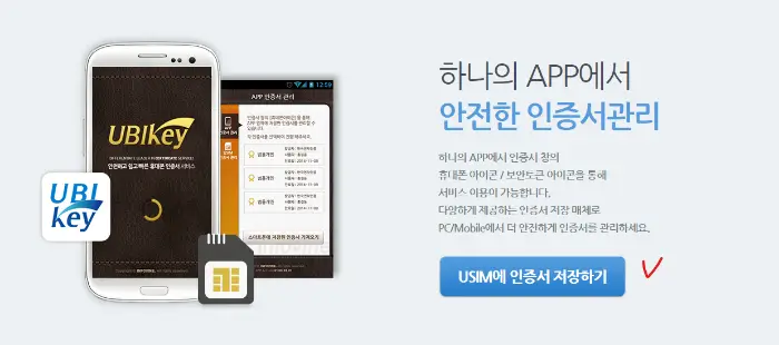 인증서 저장 및 발급