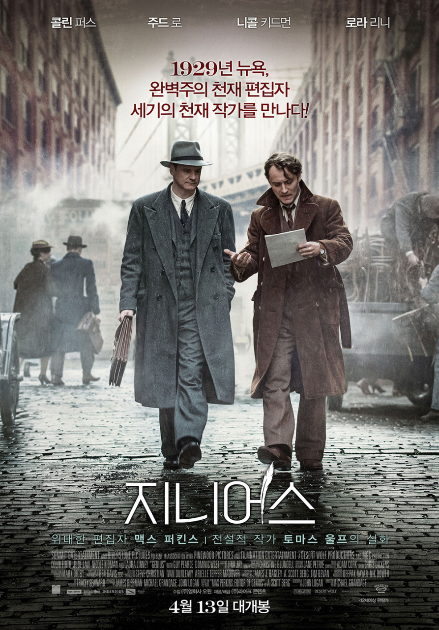 두 명의 남성이 길을 걷고 있다.